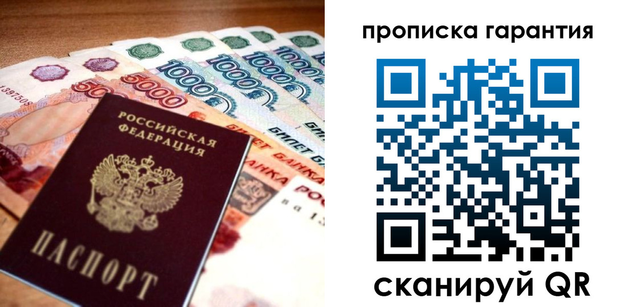 прописка для военкомата в Суворове
