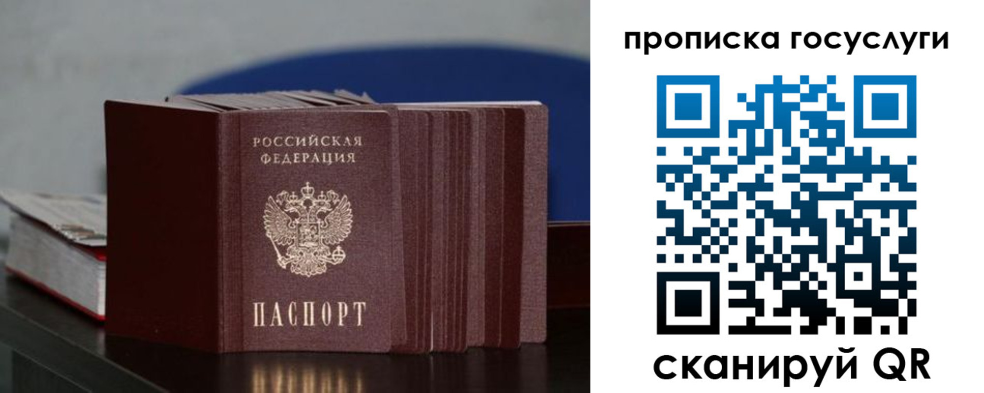 купить прописку в Суворове